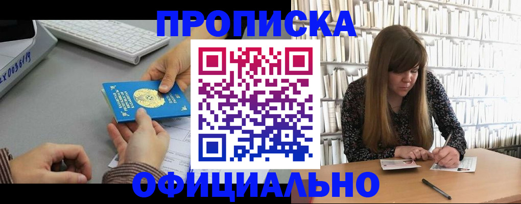 временная регистрация гарантия в Алуште