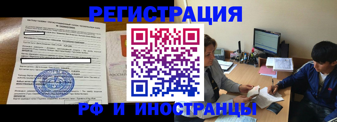 прописка 2025 в Алуште